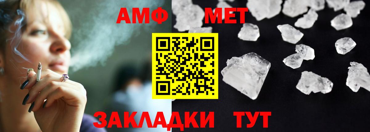 АМФЕТАМИН Розовый Строитель