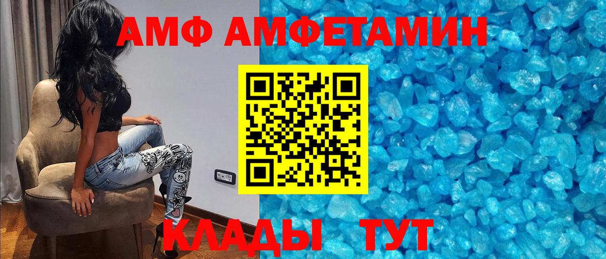 Amphetamine  АМФЕТАМИН VHQ  Вход с VPN  Строитель 