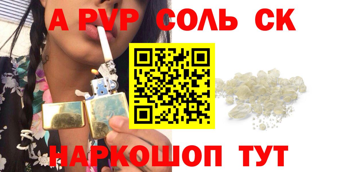 Alpha PVP кристаллы  Вход с VPN  A-PVP Соль  Строитель 