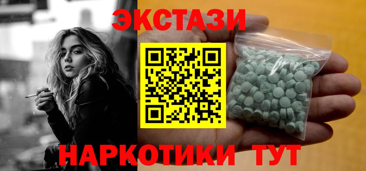 купить наркотик  OMG ссылка  Экстази ешки  площадка телеграм  ЭКСТАЗИ TESLA  Строитель  ЭКСТАЗИ  Вход с VPN 