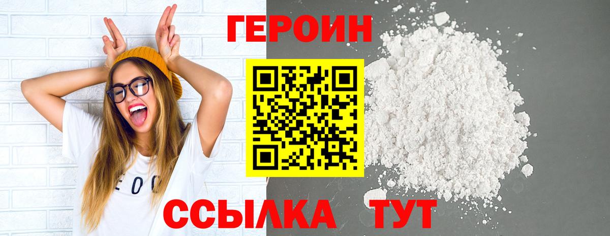 ГЕРОИН хмурый Строитель