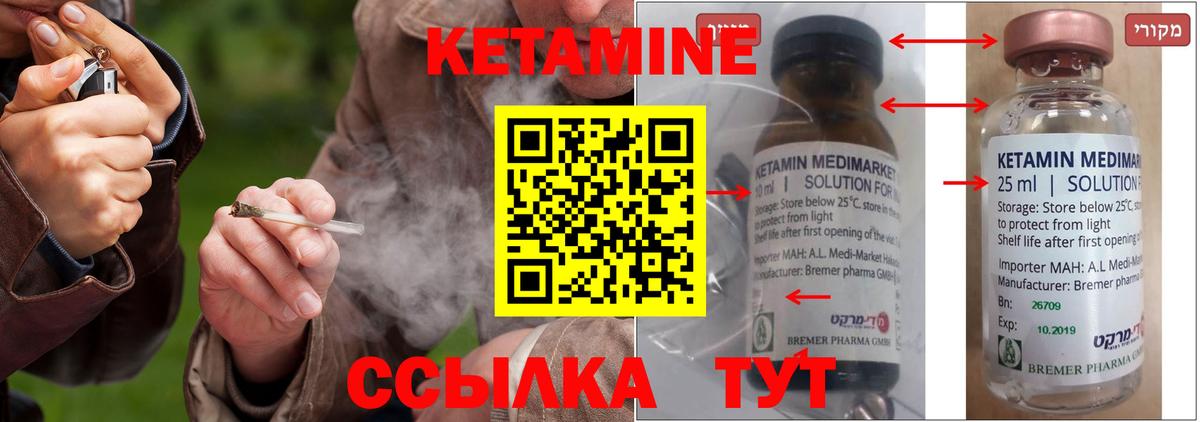 Кетамин ketamine Строитель