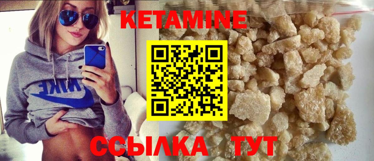 Кетамин VHQ  Кетамин ketamine  Вход с VPN  Строитель 