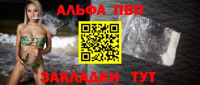 Альфа ПВП Малгобек