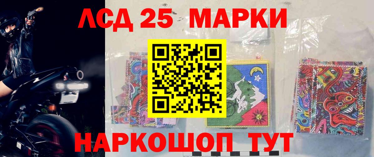 МЕГА ONION  LSD-25 экстази кислота  Вход с VPN  Строитель  Лсд 25 экстази кислота 
