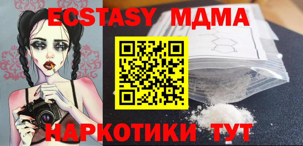 Строитель  MDMA  MDMA crystal  Вход с VPN  MDMA VHQ 