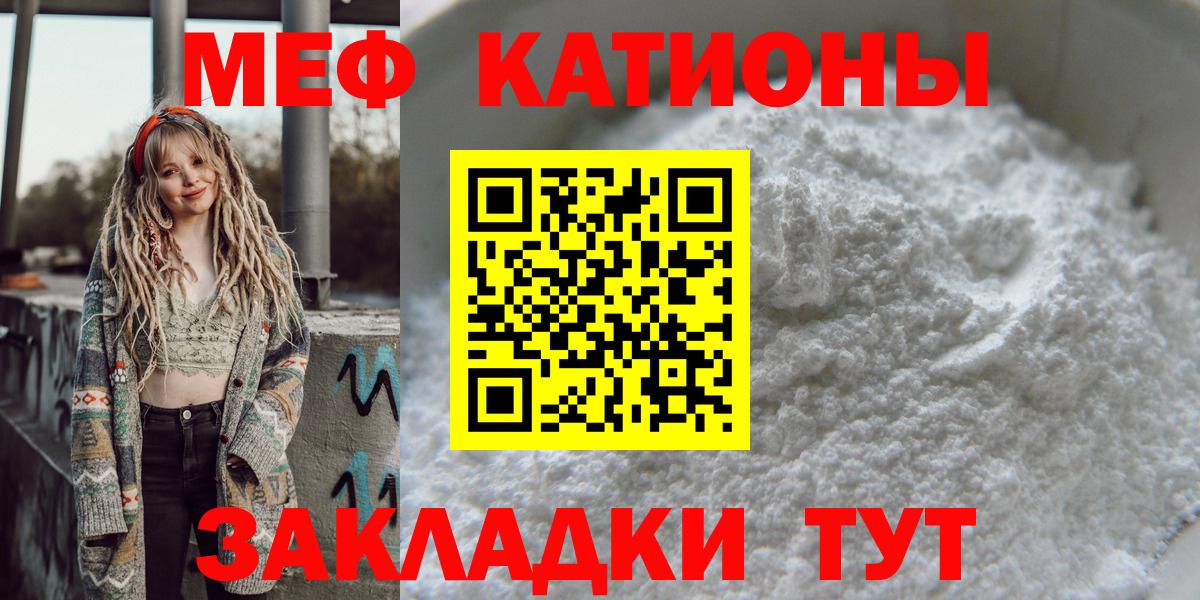 Меф 4 MMC  Вход с VPN  Строитель  МЯУ-МЯУ  Мефедрон кристаллы 