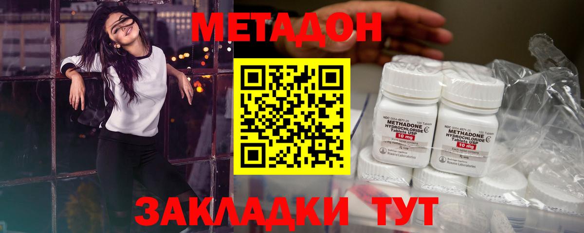 МЕТАДОН мёд  Вход с VPN  Строитель  МЕТАДОН мёд 